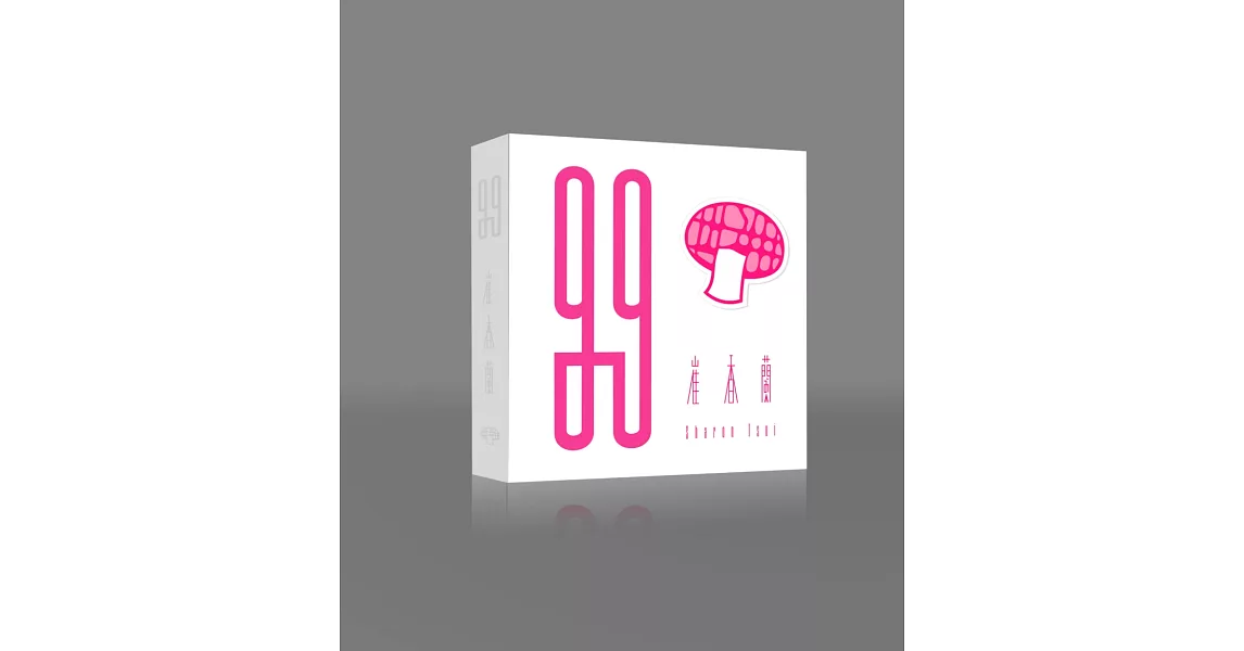 99：崔香蘭詩集 | 拾書所