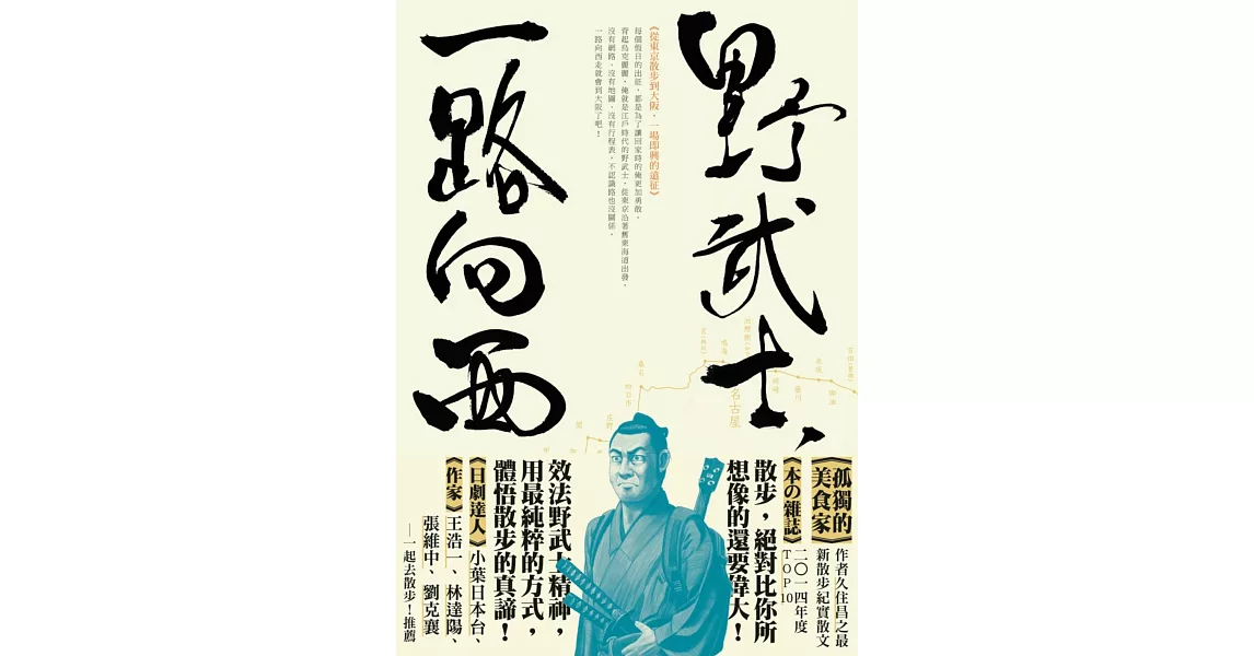 Re: [問卦] 環島也有人烙跑  烙跑是台灣的文化嗎??