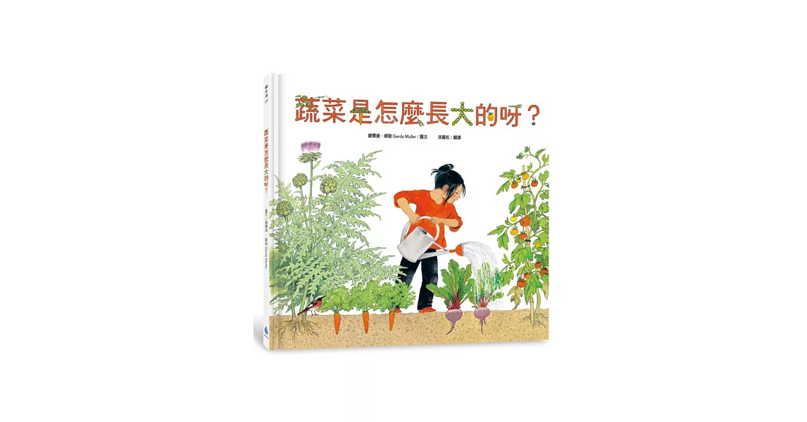 蔬菜是怎麼長大的呀？