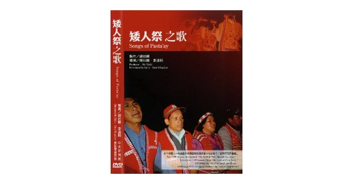 矮人祭之歌（家用版）