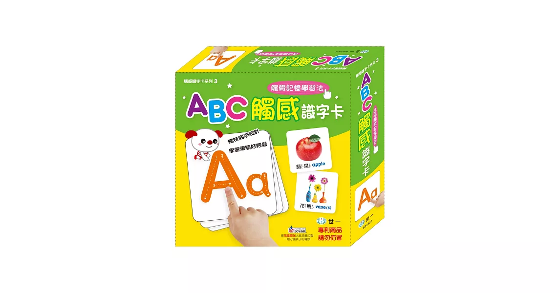 ABC觸感識字卡