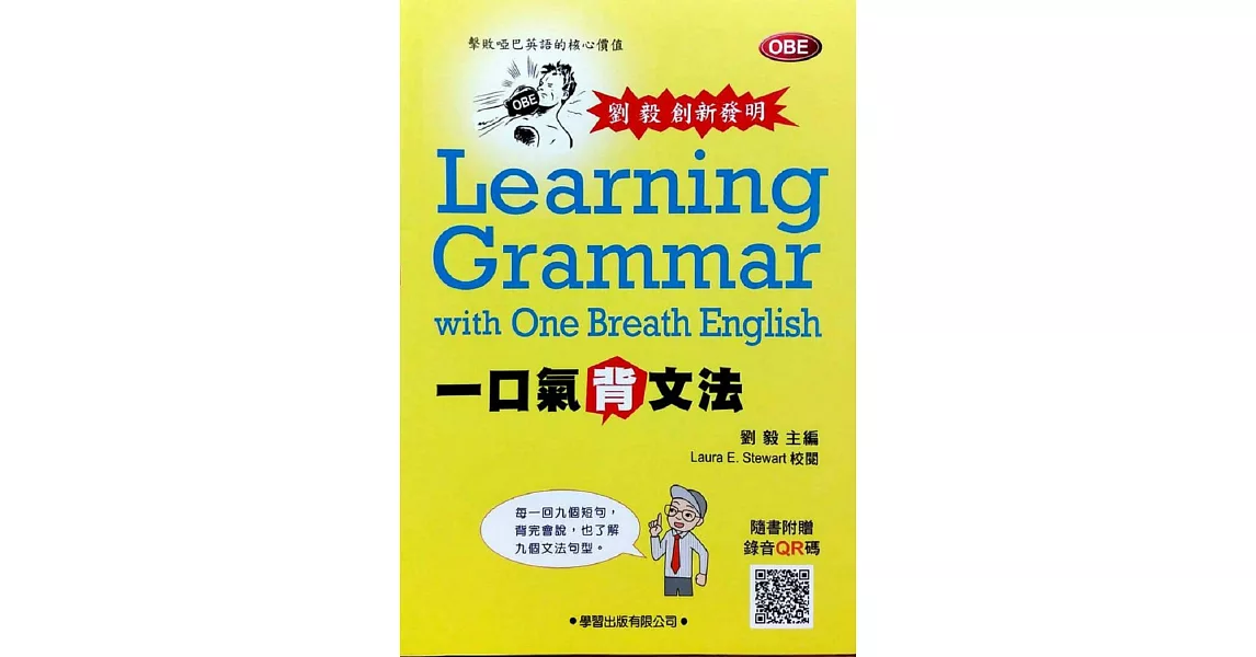 一口氣背文法(B+CD)
