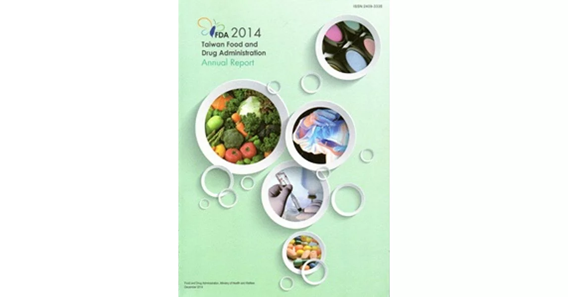 2014 Taiwan Food and Drug Administration Annual Report(食品藥物管理署年報英文版)(103/12)