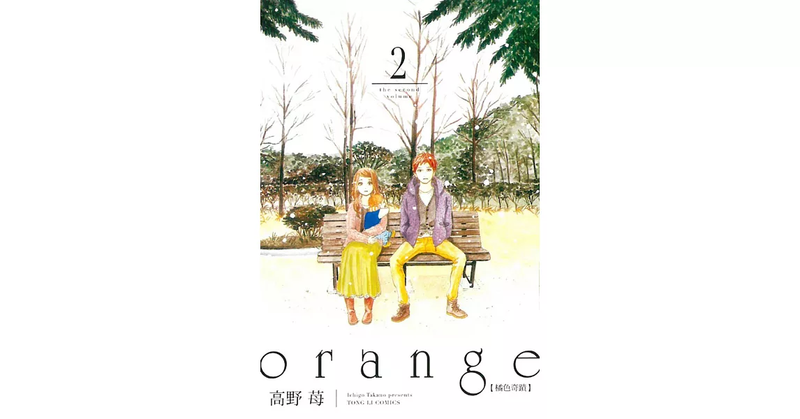 orange橘色奇蹟 2