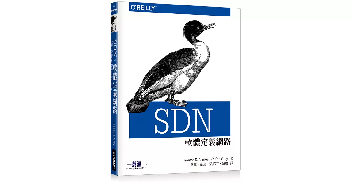 SDN：軟體定義網路 | 拾書所