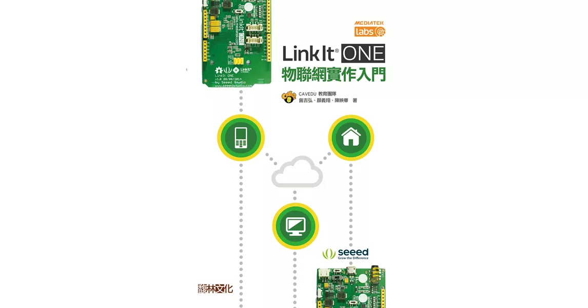 LinkIt ONE 物聯網實作入門 | 拾書所