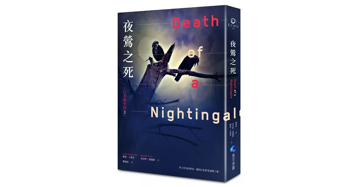 行李箱男孩3：夜鶯之死 | 拾書所