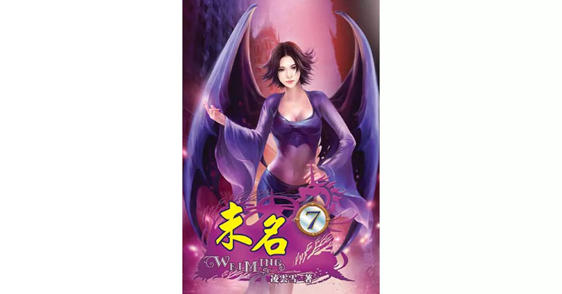 未名07
