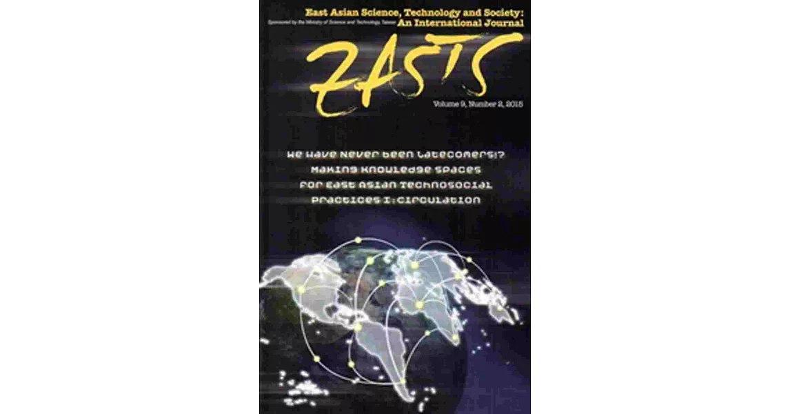 東亞科技與社會研究國際期刊9卷2期：EASTS