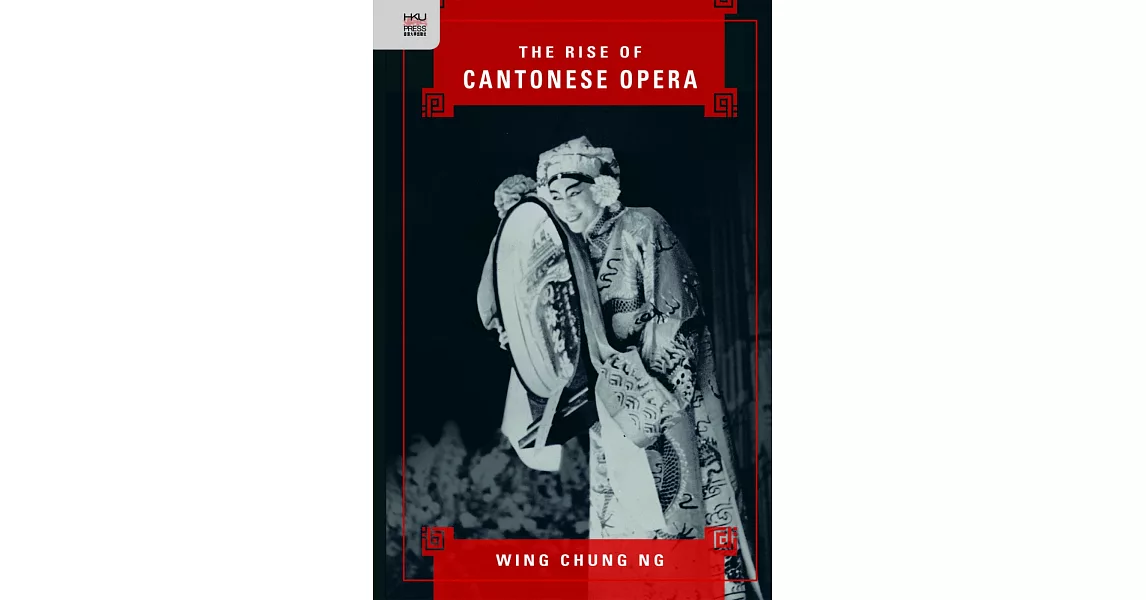 The Rise of Cantonese Opera | 拾書所