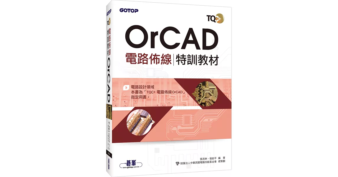 Re: [問卦] 電子工程師在做甚麼啊