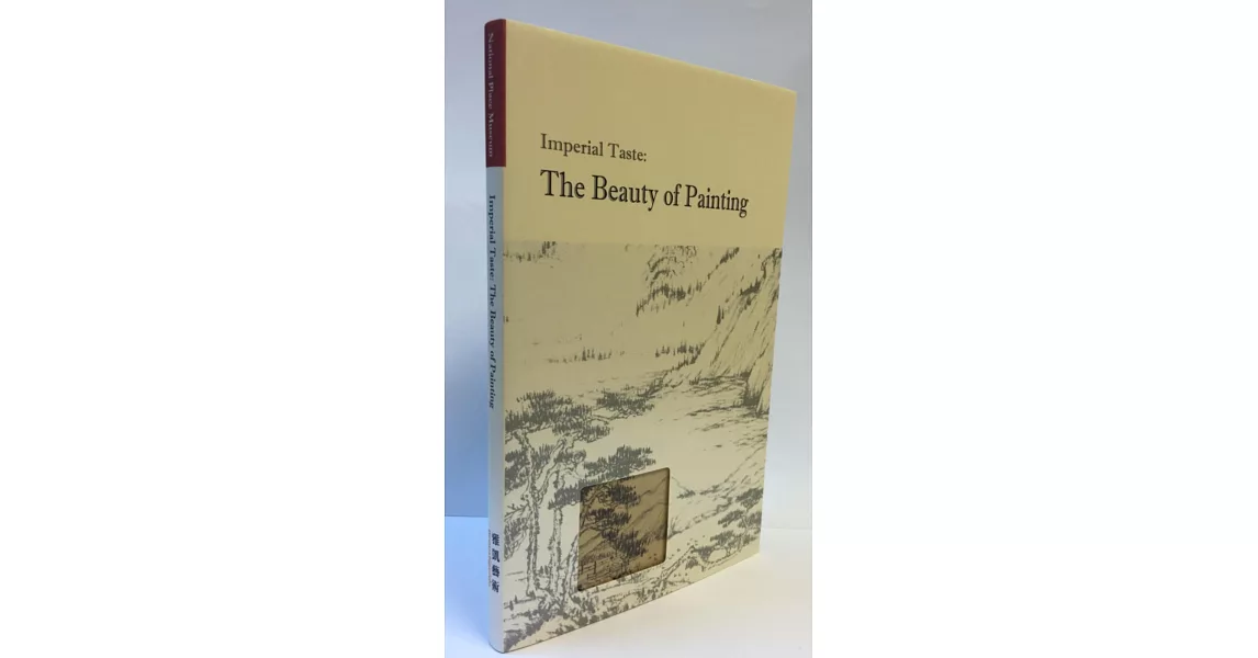 Imperial Taste: The Beauty of Painting | 拾書所
