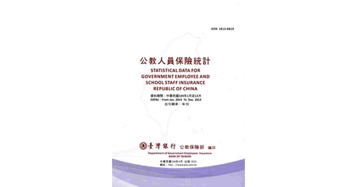 公教人員保險統計年刊(104/6)