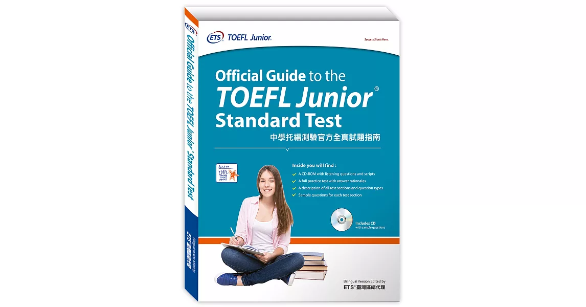 中學托福測驗官方全真試題指南：Official Guide to the TOEFL Junior Standard Test(附光碟) | 拾書所