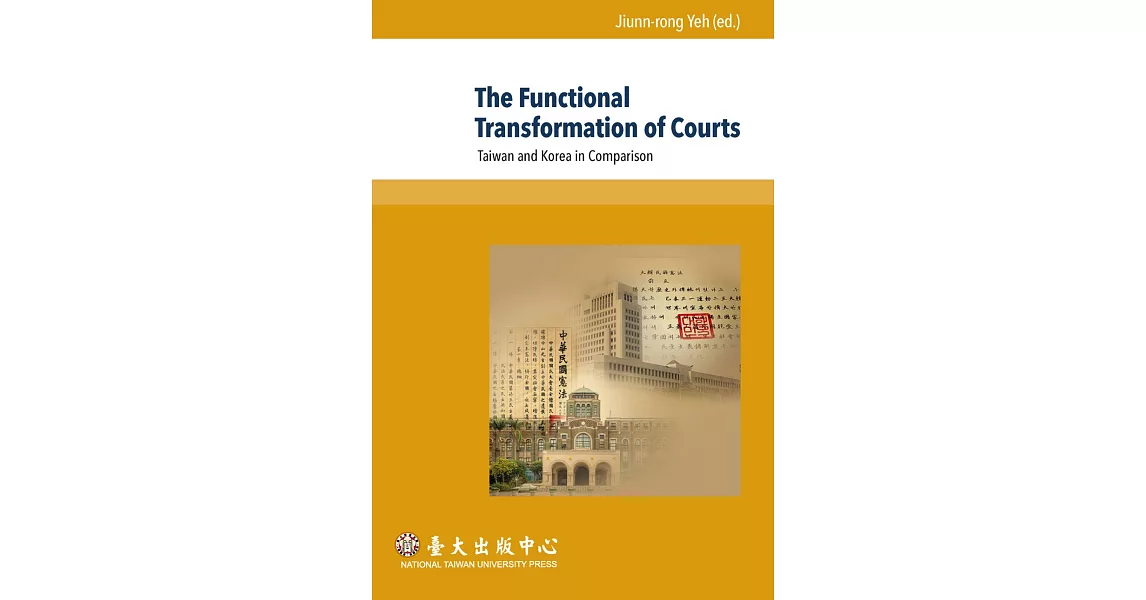 The Functional Transformation of Courts：Taiwan and Korea in Comparison | 拾書所