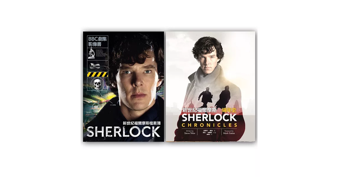 新世紀福爾摩斯授權T-shirt套書組（新世紀福爾摩斯檔案簿＋新世紀福爾摩斯編年史＋新世紀福爾摩斯授權T-shirt）