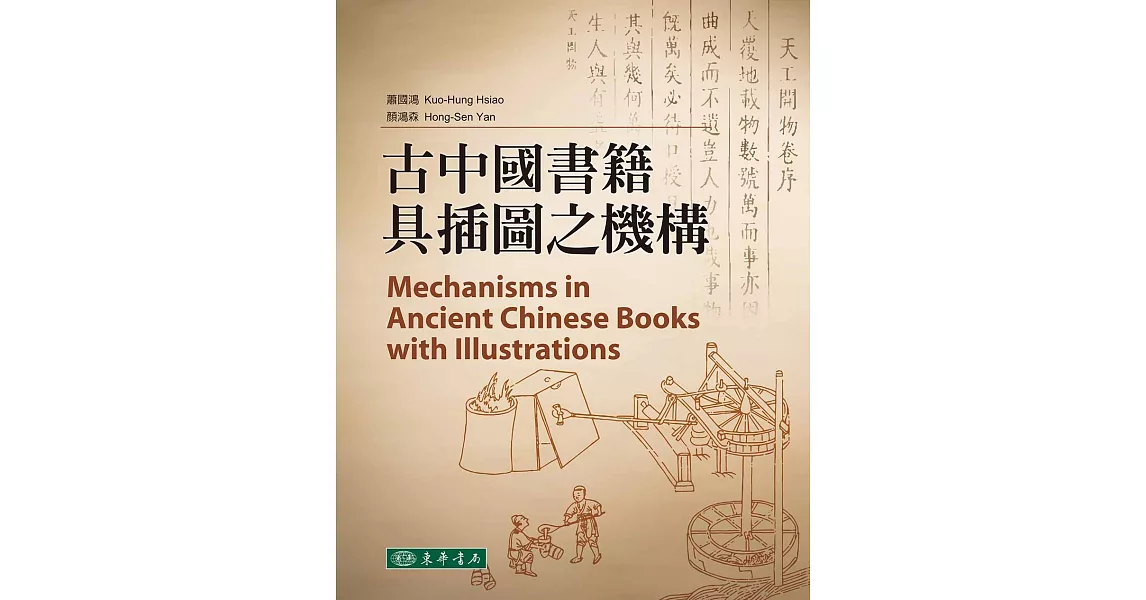 古中國書籍具插圖之機構 | 拾書所