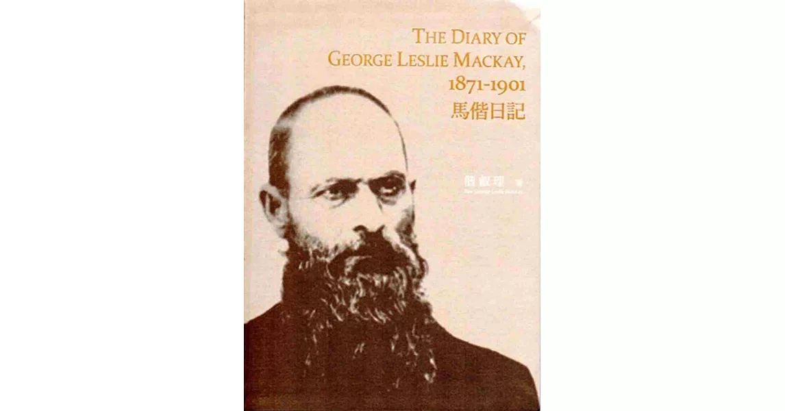 The Diary of George Leslie Mackay, 1871-1901