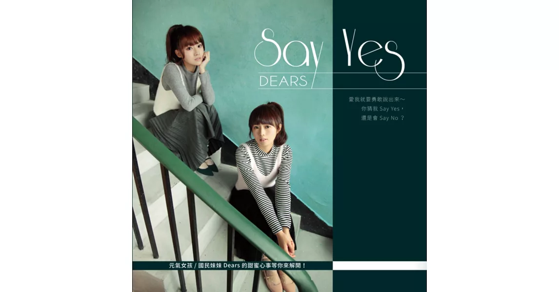 DEARS：Say Yes寫真EP(附光碟片) | 拾書所