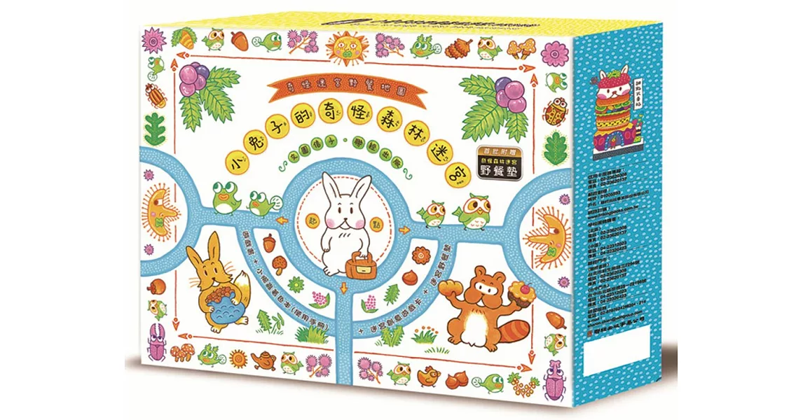 小兔子的奇怪森林迷宮（書盒＋迷宮摺頁地圖、卡片、手冊、野餐墊） | 拾書所