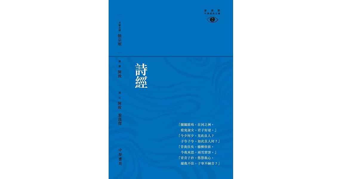 詩經 | 拾書所