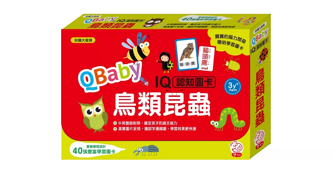 QBaby IQ認知圖卡／鳥類昆蟲（內附40張豐富學習圖卡） | 拾書所