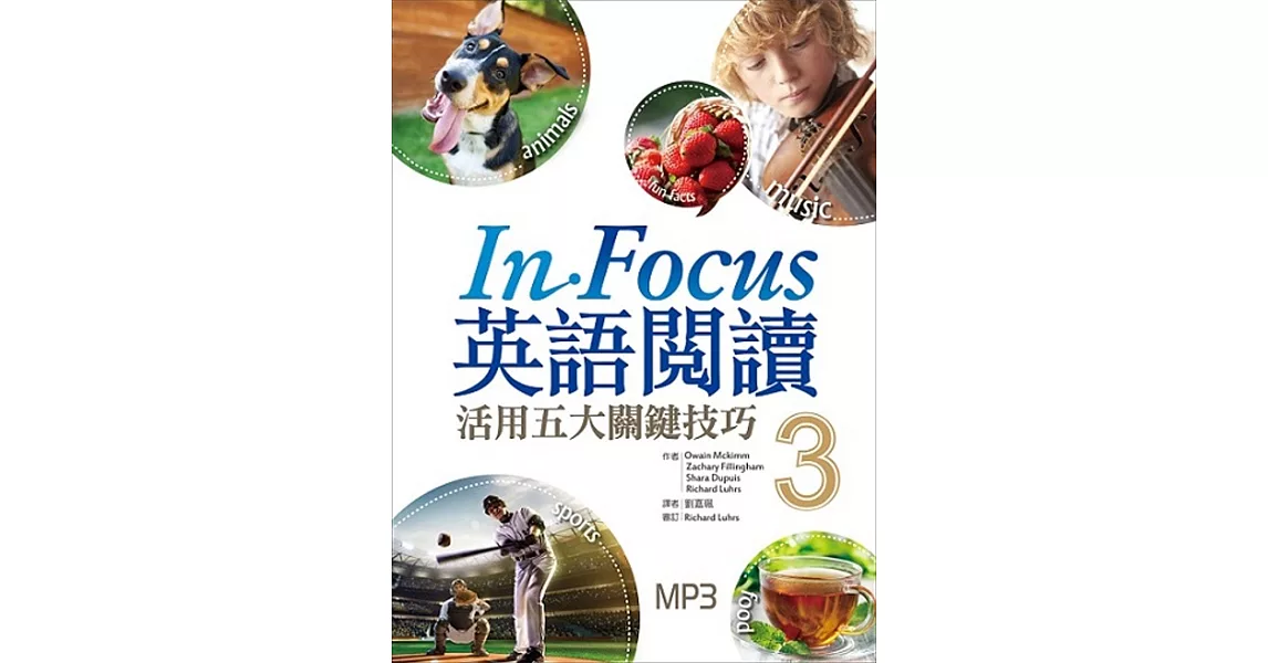 In Focus 英語閱讀：活用五大關鍵技巧【3】(16K彩圖+1MP3) | 拾書所