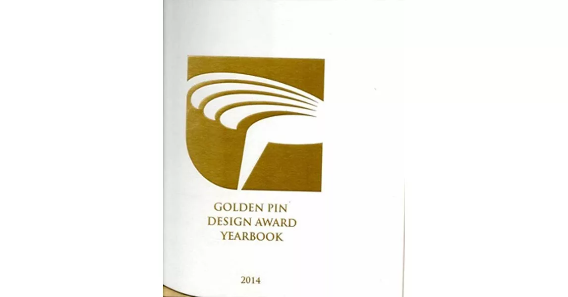 Golden Pin Desing Award Yearbook 2014金點設計獎年鑑 | 拾書所