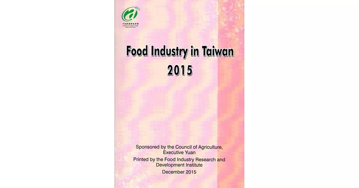 Food Industry in Taiwan 2015 | 拾書所
