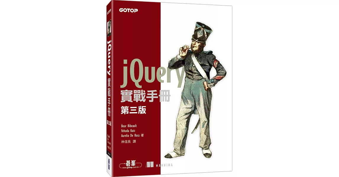 jQuery 實戰手冊(第三版) | 拾書所