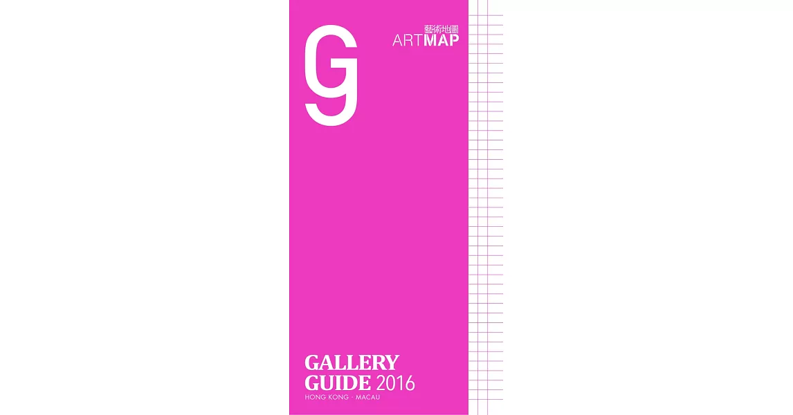 Art Map gallery guide 2016 | 拾書所