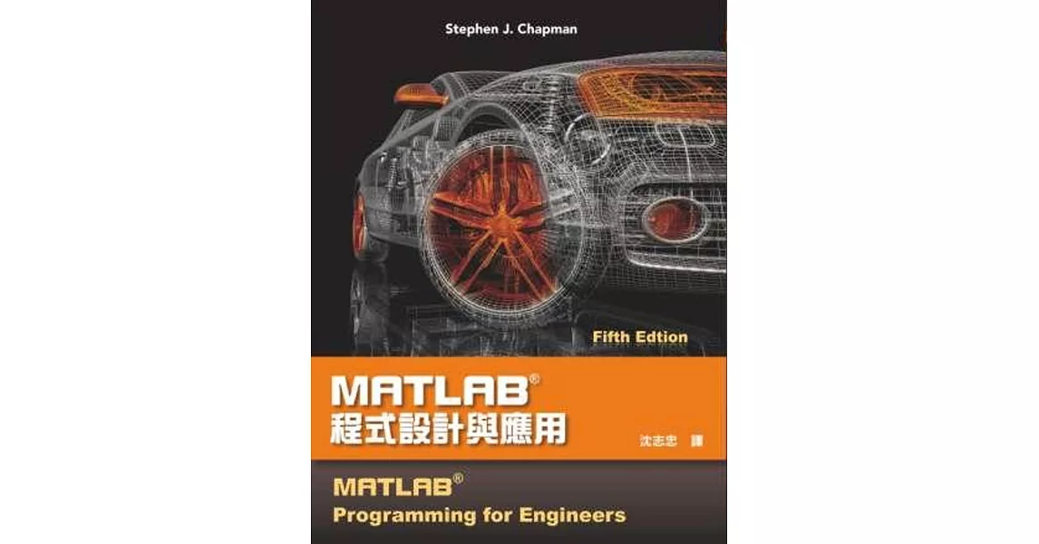 MATLAB程式設計與應用(第五版) | 拾書所