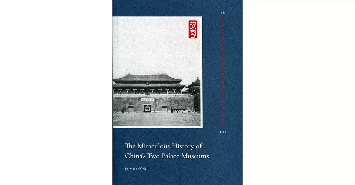 The Miraculous History of China’s Two Palace Museums | 拾書所