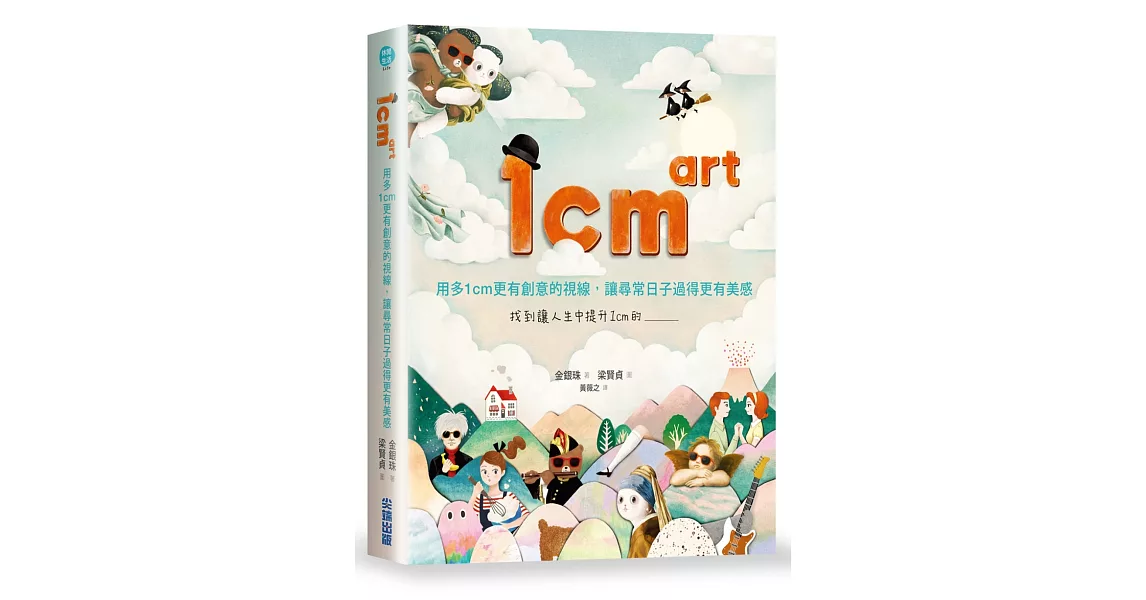 1cm art