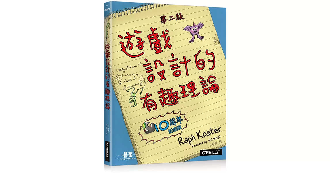 遊戲設計的有趣理論 第二版 | 拾書所