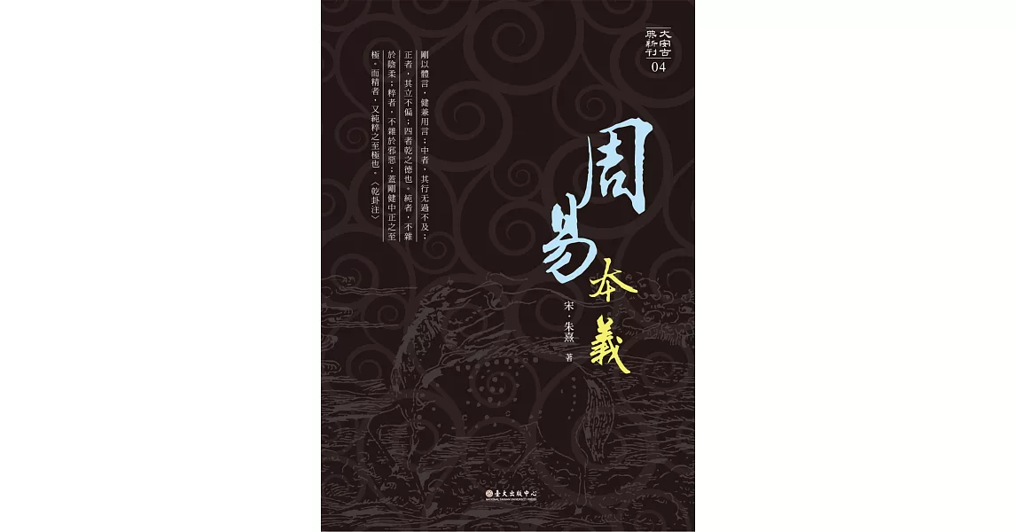 周易本義 | 拾書所