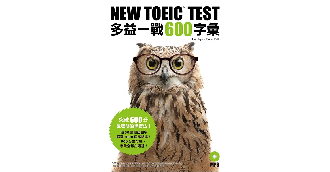 NEW TOEIC TEST多益一戰600字彙（附MP3） | 拾書所
