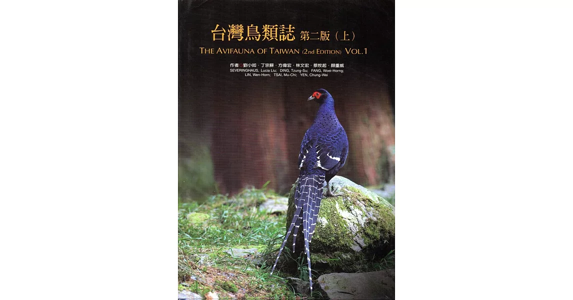 台灣鳥類誌(三本一套)[精裝] | 拾書所