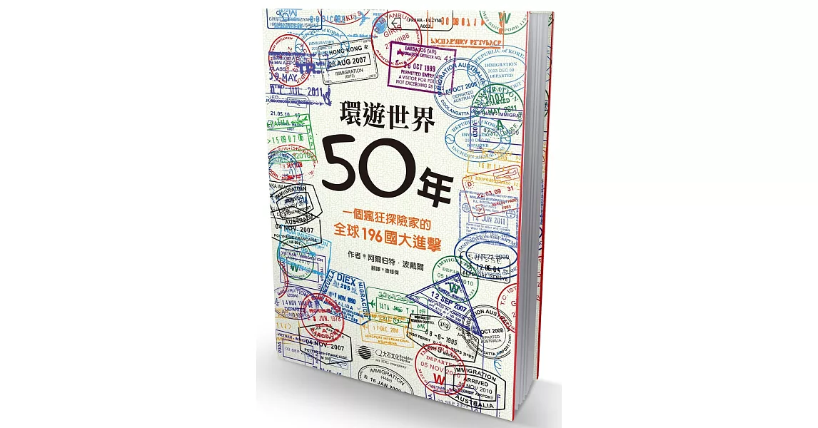 環遊世界50年：一個瘋狂探險家的全球196國大進擊 | 拾書所