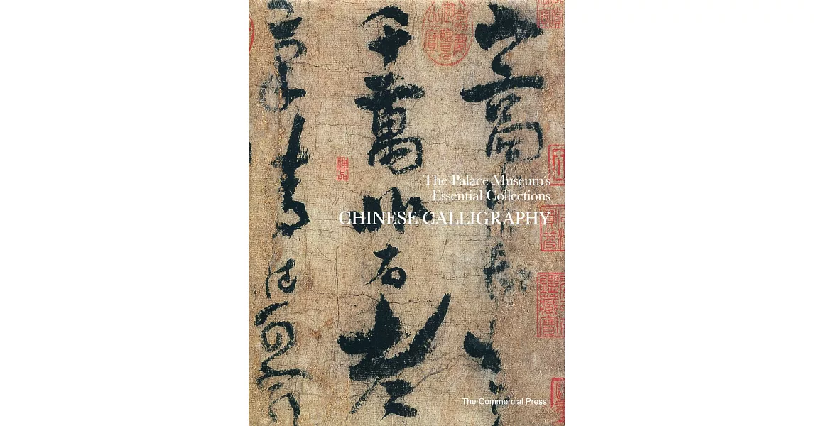 Chinese Calligraphy | 拾書所