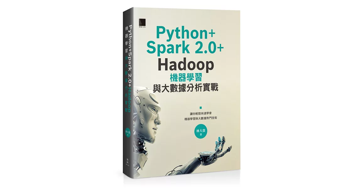 Python+Spark 2.0+Hadoop機器學習與大數據分析實戰 | 拾書所