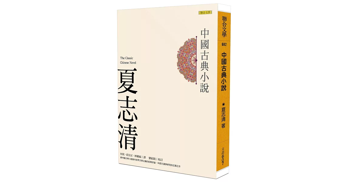 中國古典小說 | 拾書所