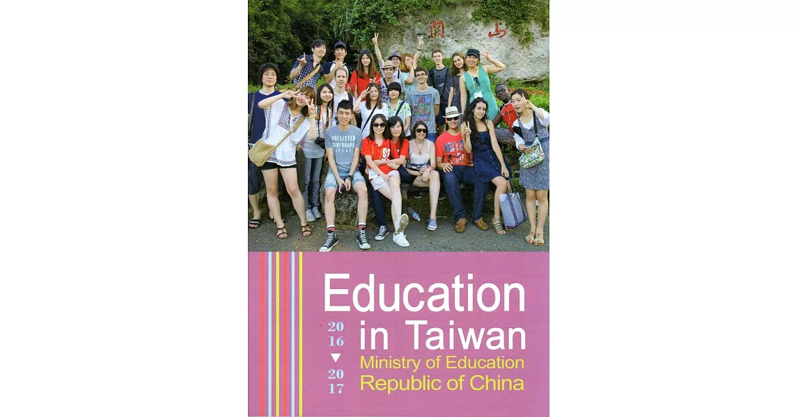 Education in Taiwan 2016-2017(附光碟) | 拾書所
