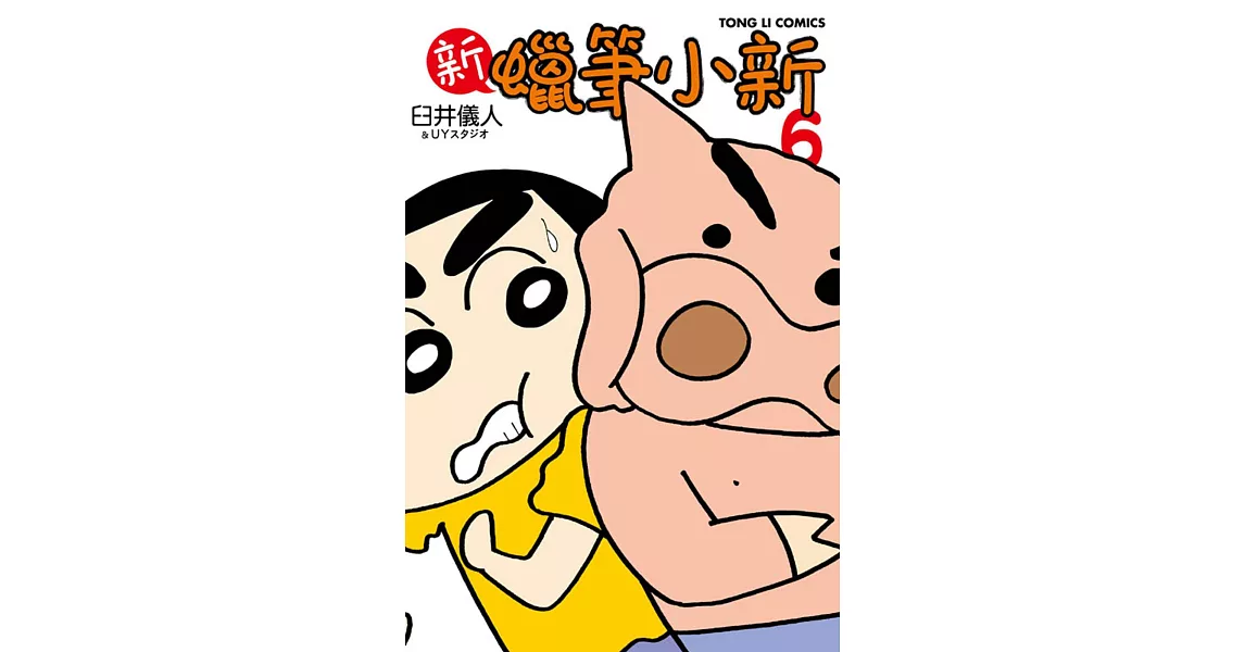 新 蠟筆小新 6 | 拾書所