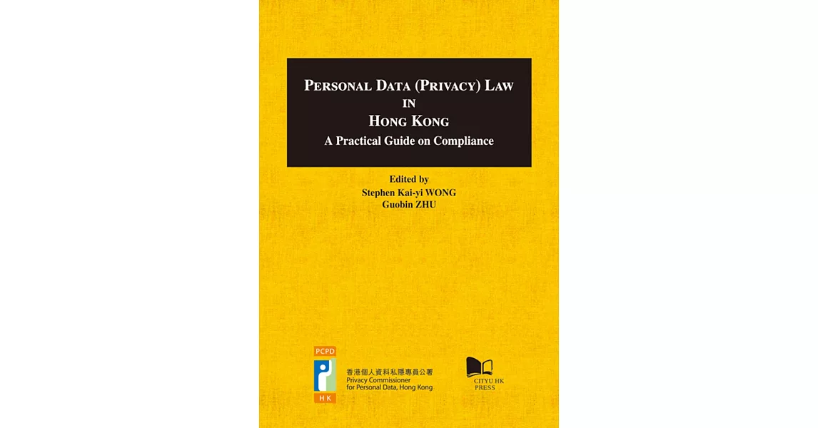 Personal Data (Privacy) Law in Hong Kong：A Practical Guide on Compliance | 拾書所