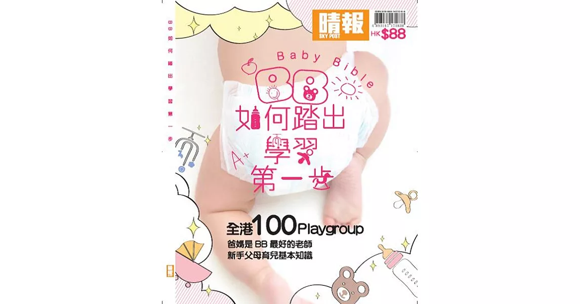 Baby Bible：BB如何踏出學習第一步 | 拾書所