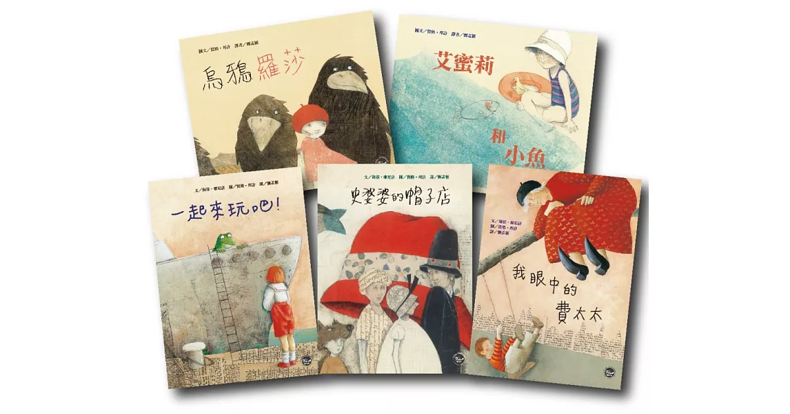 德文翻譯繪本精選套書(四)