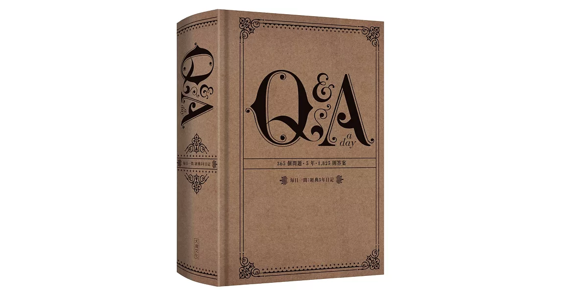【Q & A a Day】每日一問：經典5年日記 | 拾書所