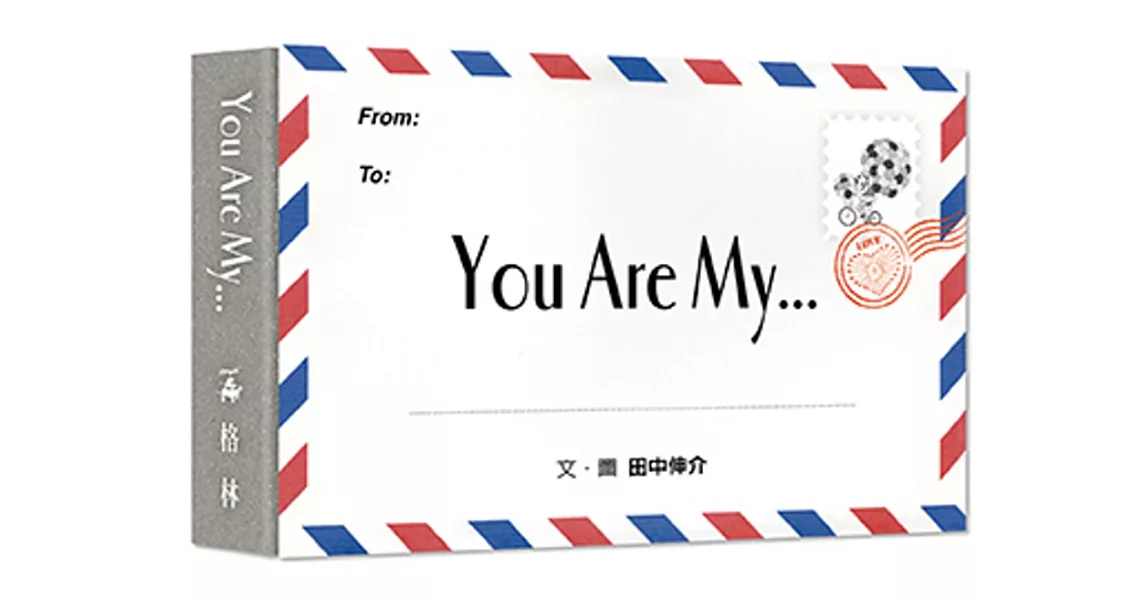 You Are My… | 拾書所