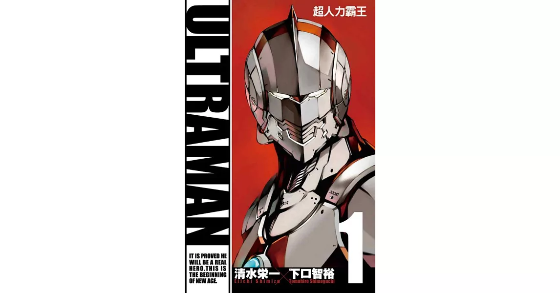 ULTRAMAN超人力霸王 1 | 拾書所